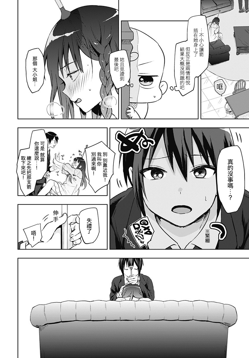 暴君柏拉图式韩漫全集-短篇无删减无遮挡章节图片 