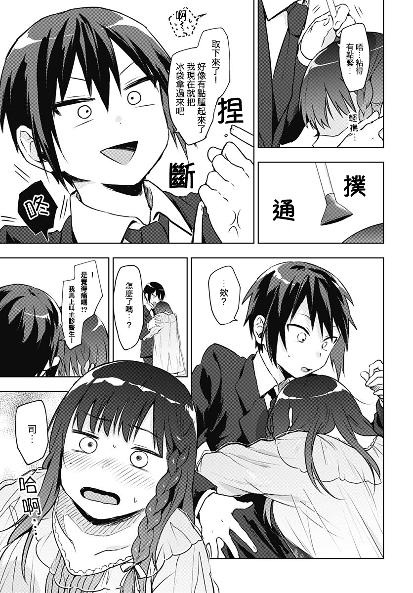 暴君柏拉图式韩漫全集-短篇无删减无遮挡章节图片 