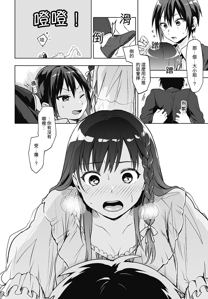 暴君柏拉图式韩漫全集-短篇无删减无遮挡章节图片 
