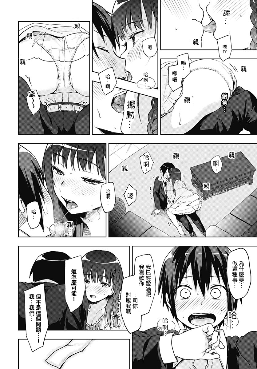 暴君柏拉图式韩漫全集-短篇无删减无遮挡章节图片 