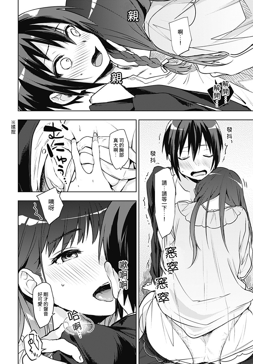 暴君柏拉图式韩漫全集-短篇无删减无遮挡章节图片 