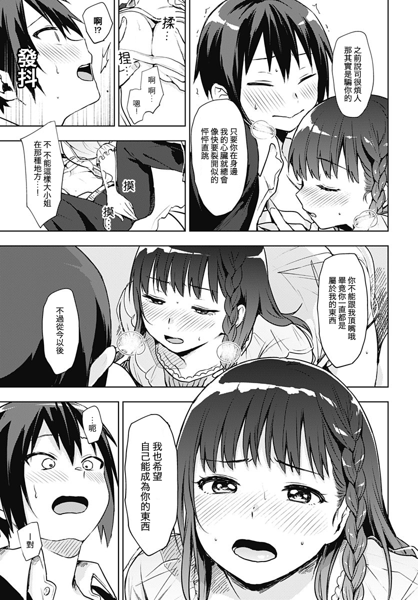 暴君柏拉图式韩漫全集-短篇无删减无遮挡章节图片 