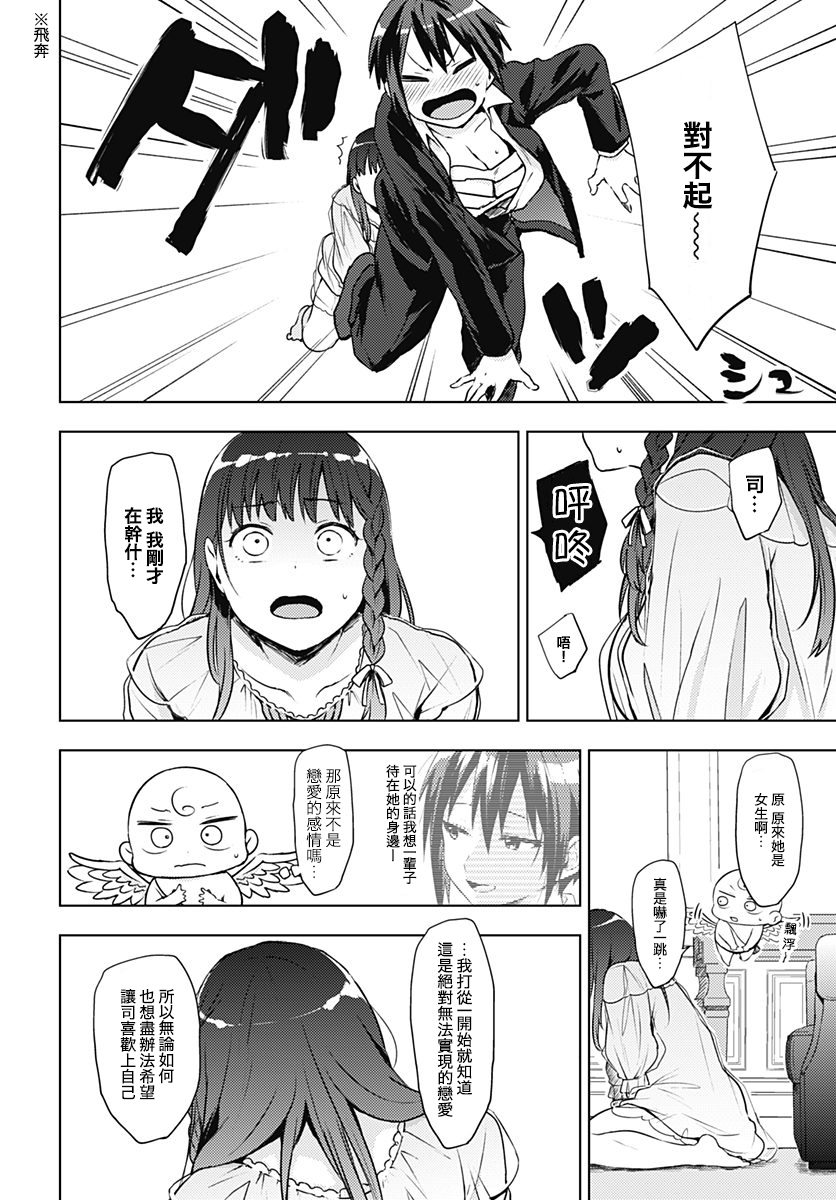 暴君柏拉图式韩漫全集-短篇无删减无遮挡章节图片 