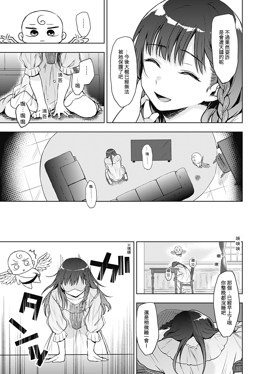 暴君柏拉图式韩漫全集-短篇无删减无遮挡章节图片 
