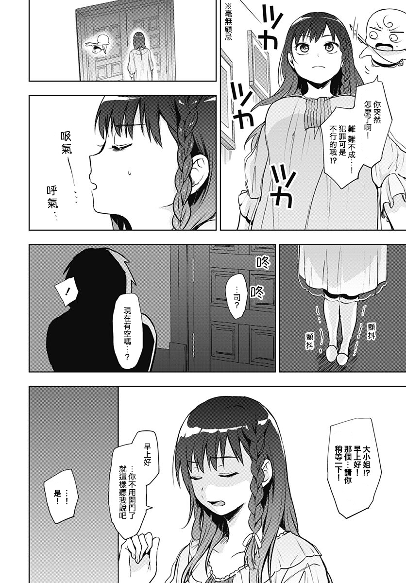 暴君柏拉图式韩漫全集-短篇无删减无遮挡章节图片 