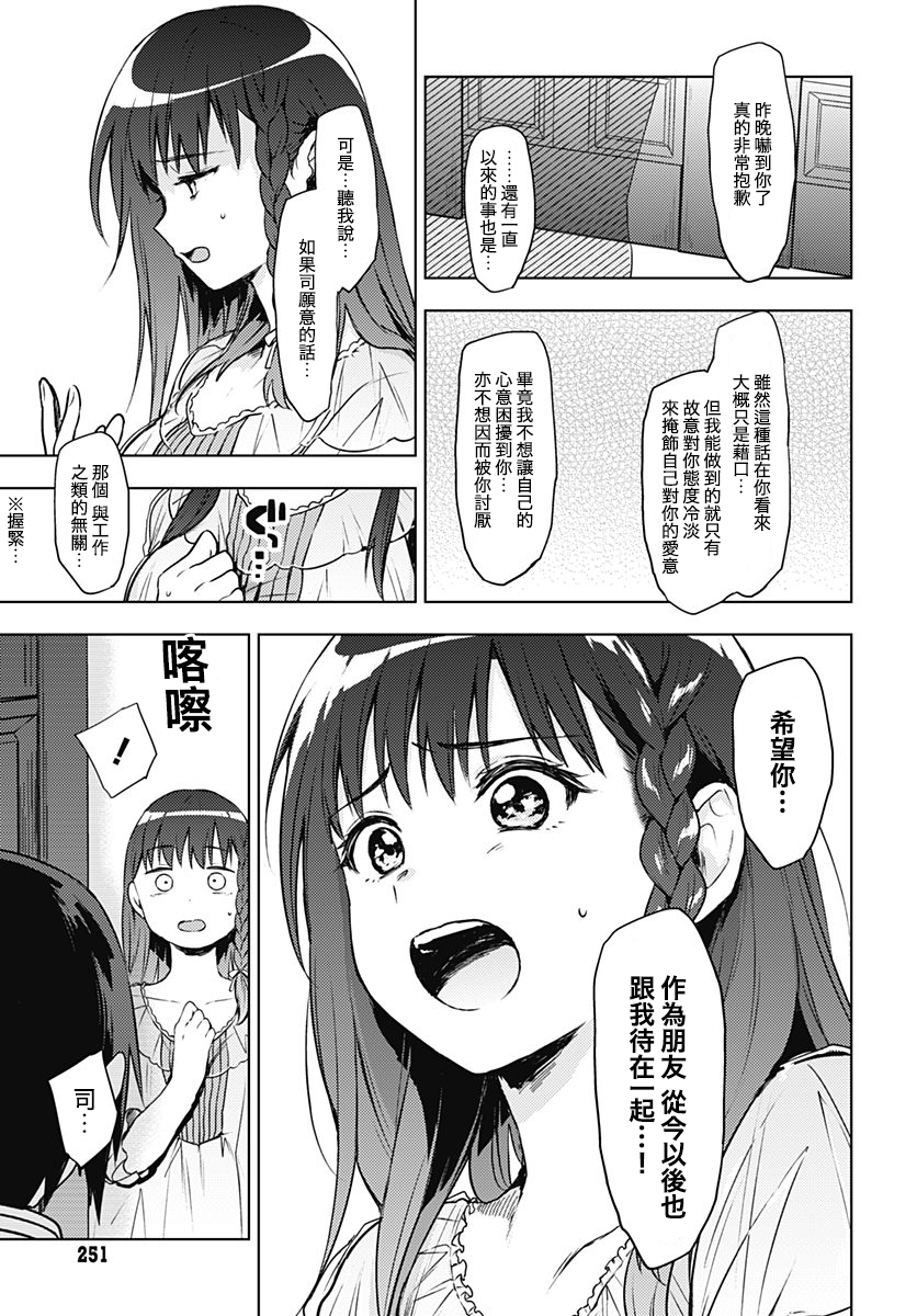 暴君柏拉图式韩漫全集-短篇无删减无遮挡章节图片 