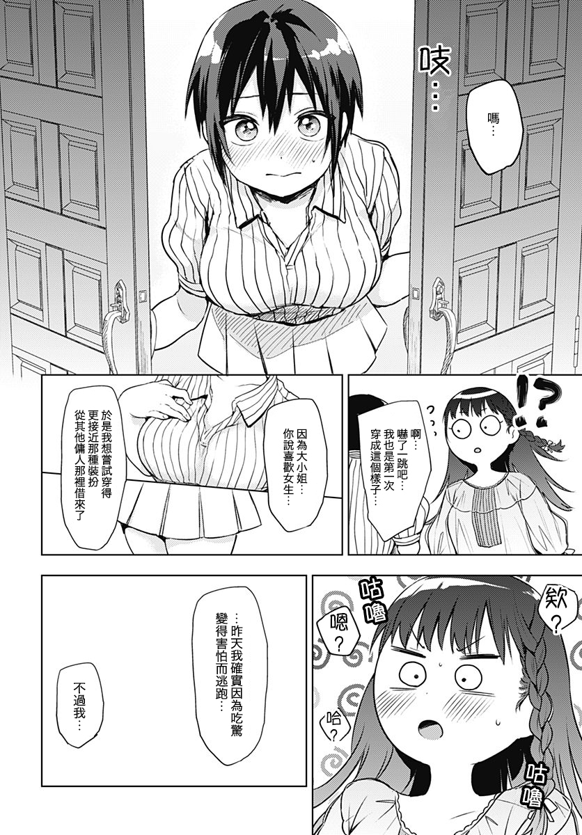 暴君柏拉图式韩漫全集-短篇无删减无遮挡章节图片 