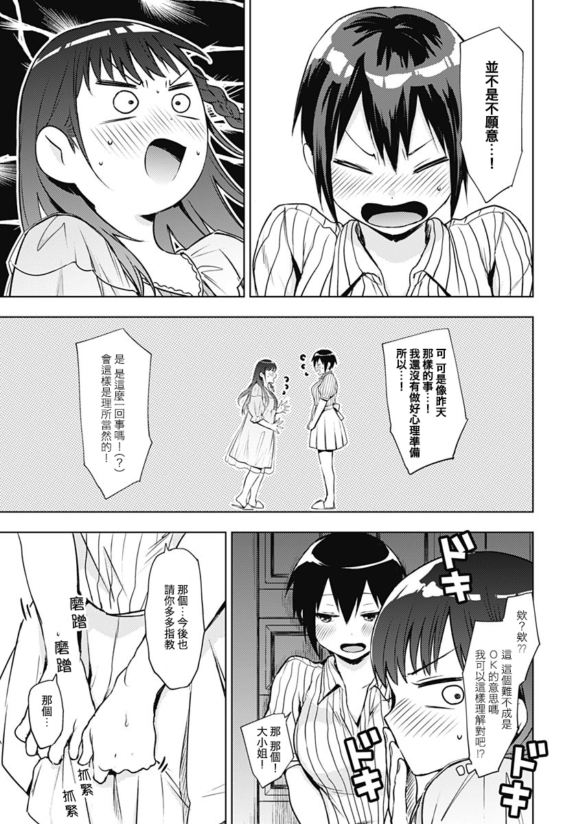 暴君柏拉图式韩漫全集-短篇无删减无遮挡章节图片 