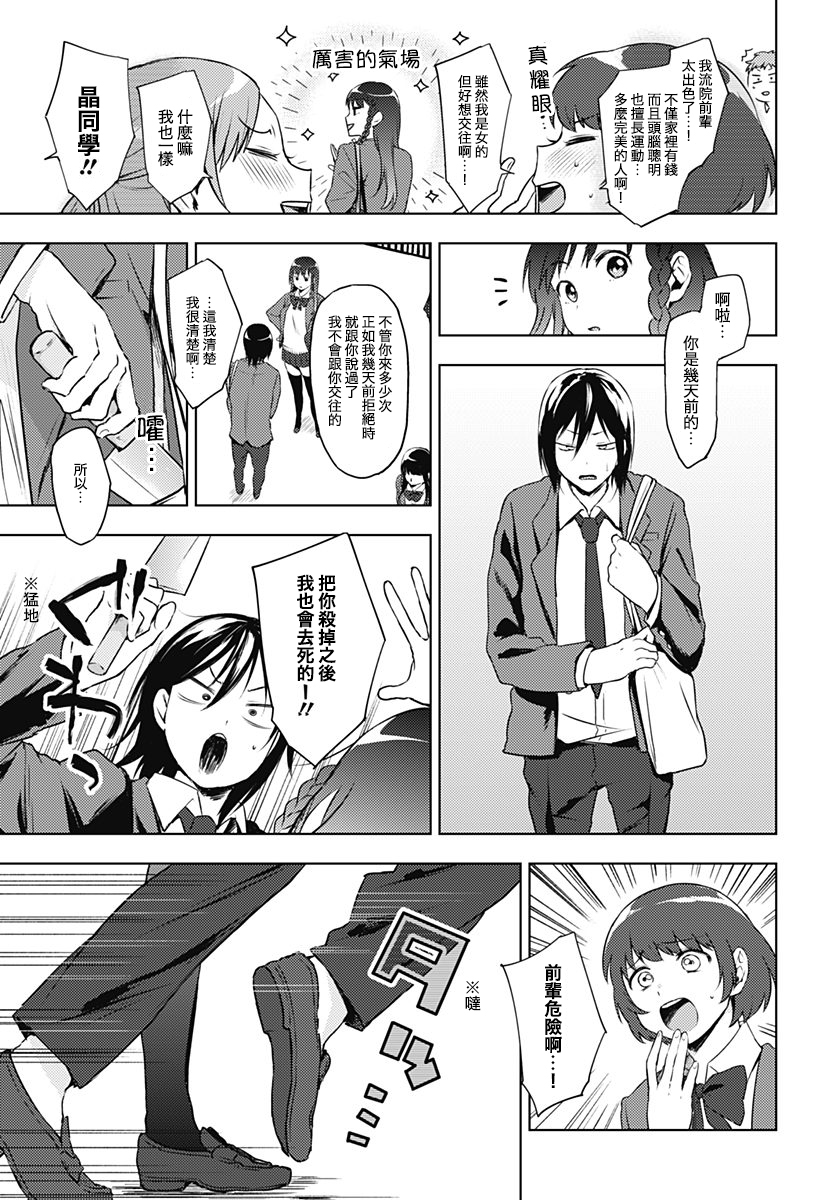 暴君柏拉图式韩漫全集-短篇无删减无遮挡章节图片 