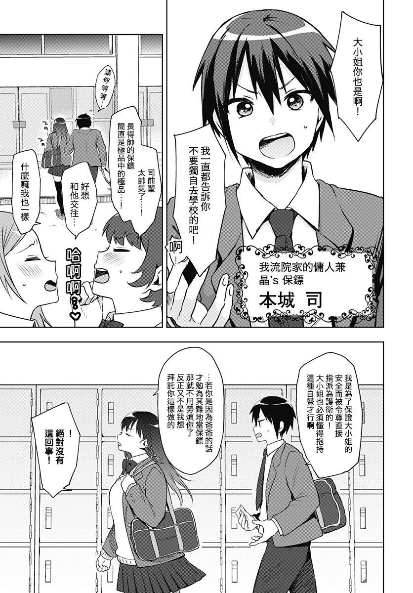 暴君柏拉图式韩漫全集-短篇无删减无遮挡章节图片 