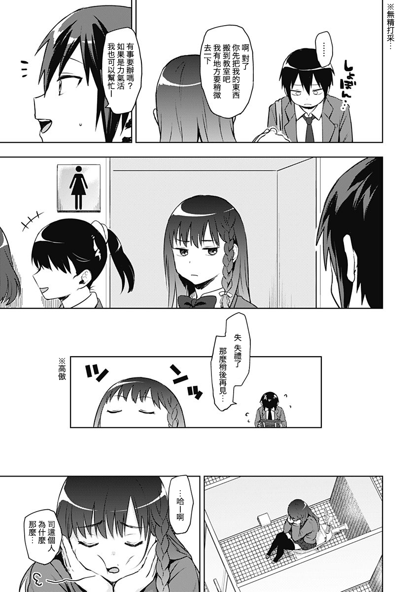 暴君柏拉图式韩漫全集-短篇无删减无遮挡章节图片 
