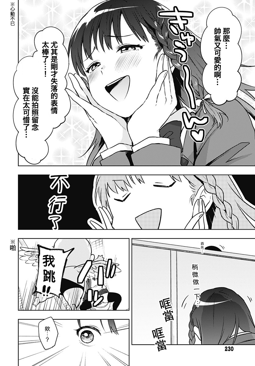 暴君柏拉图式韩漫全集-短篇无删减无遮挡章节图片 