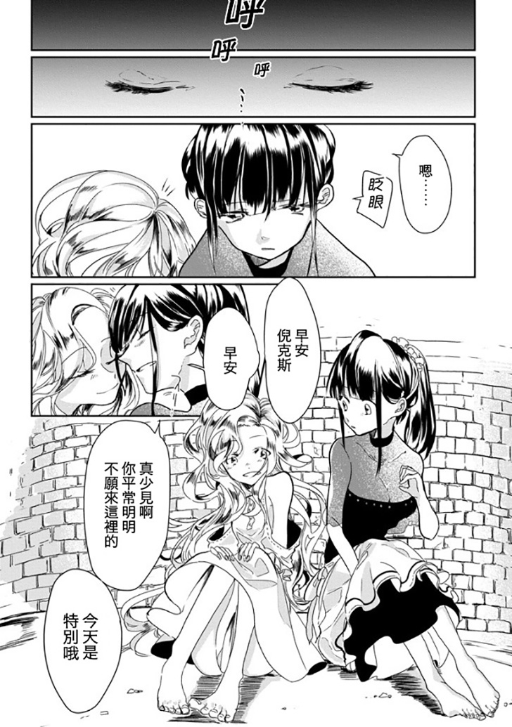 夜之月韩漫全集-短篇无删减无遮挡章节图片 