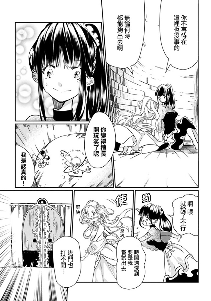 夜之月韩漫全集-短篇无删减无遮挡章节图片 