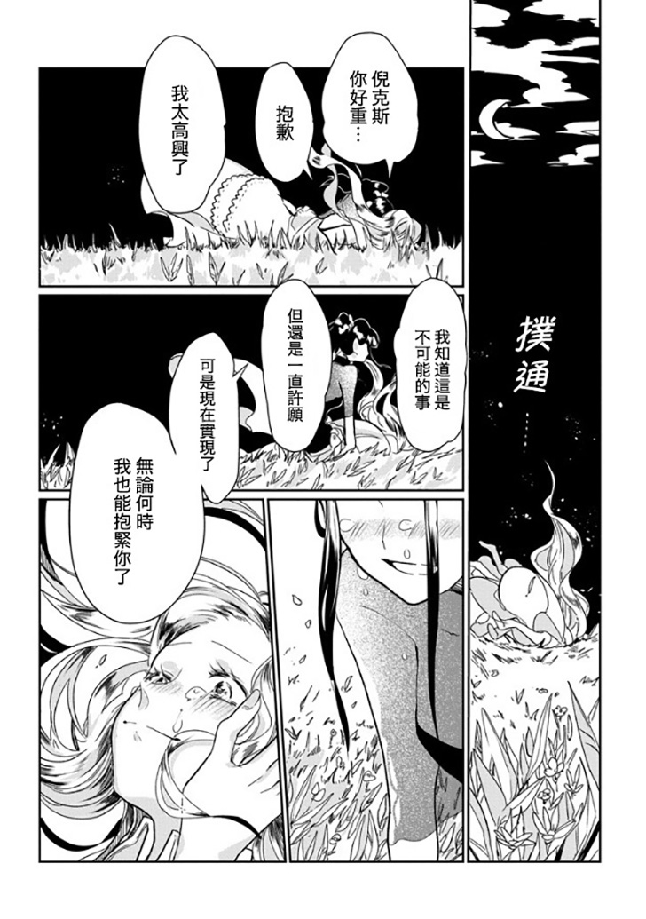 夜之月韩漫全集-短篇无删减无遮挡章节图片 
