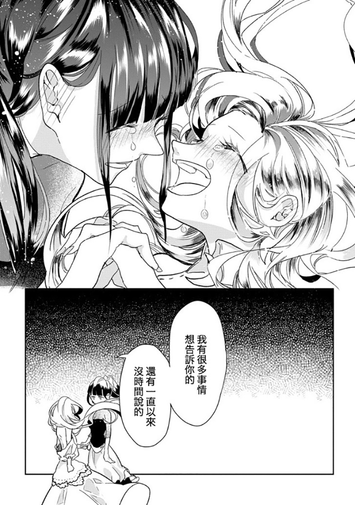 夜之月韩漫全集-短篇无删减无遮挡章节图片 