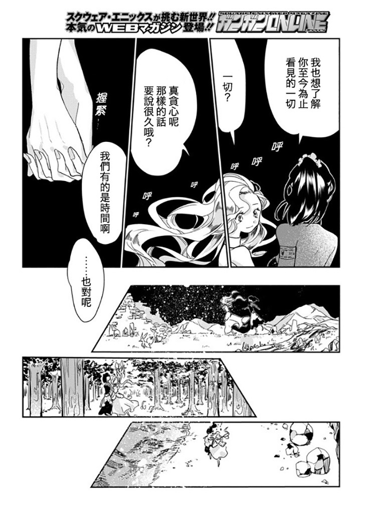夜之月韩漫全集-短篇无删减无遮挡章节图片 