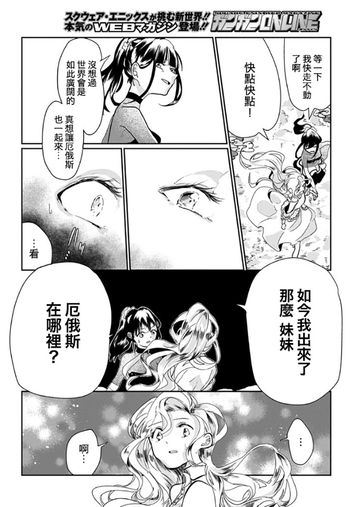 夜之月韩漫全集-短篇无删减无遮挡章节图片 