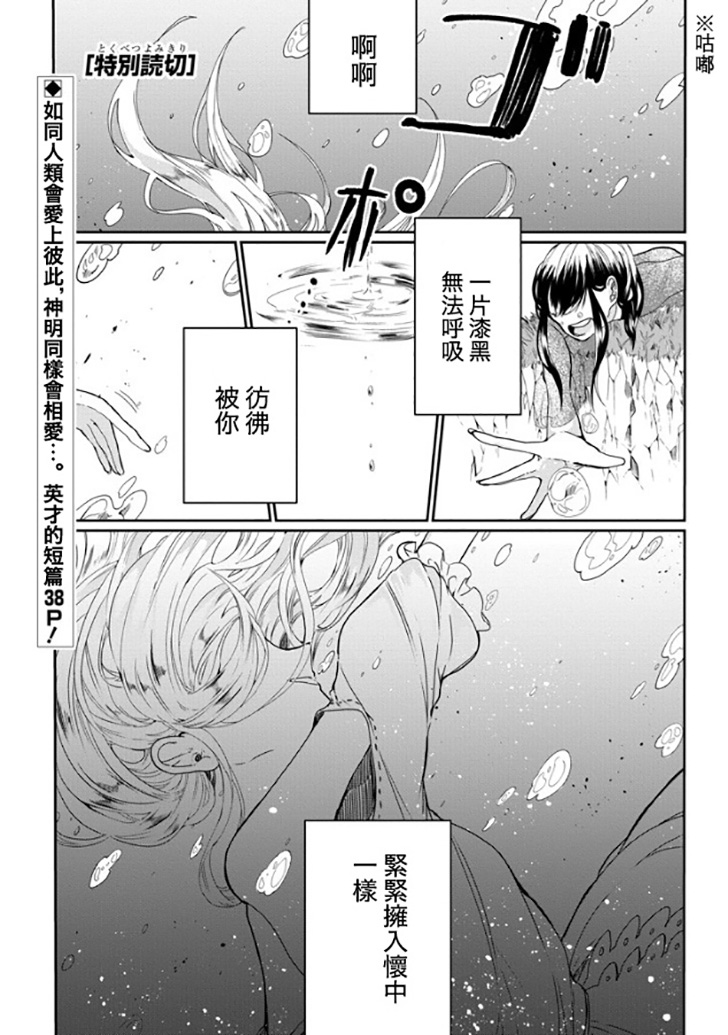 夜之月韩漫全集-短篇无删减无遮挡章节图片 