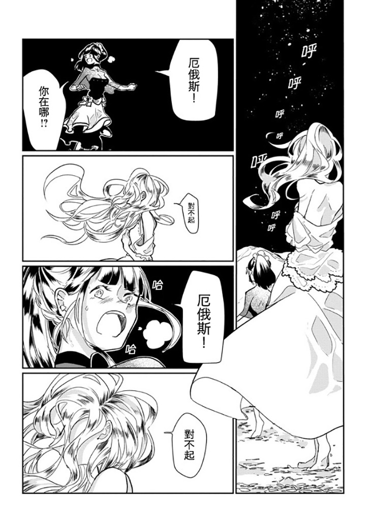 夜之月韩漫全集-短篇无删减无遮挡章节图片 