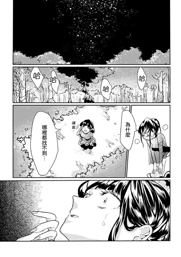 夜之月韩漫全集-短篇无删减无遮挡章节图片 