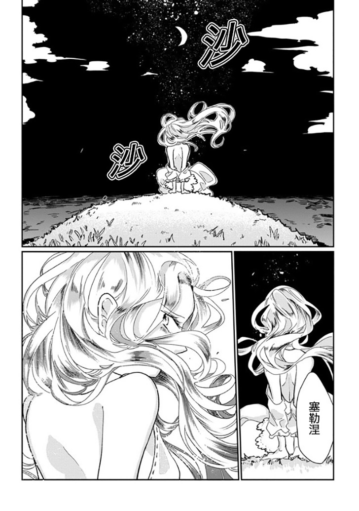 夜之月韩漫全集-短篇无删减无遮挡章节图片 