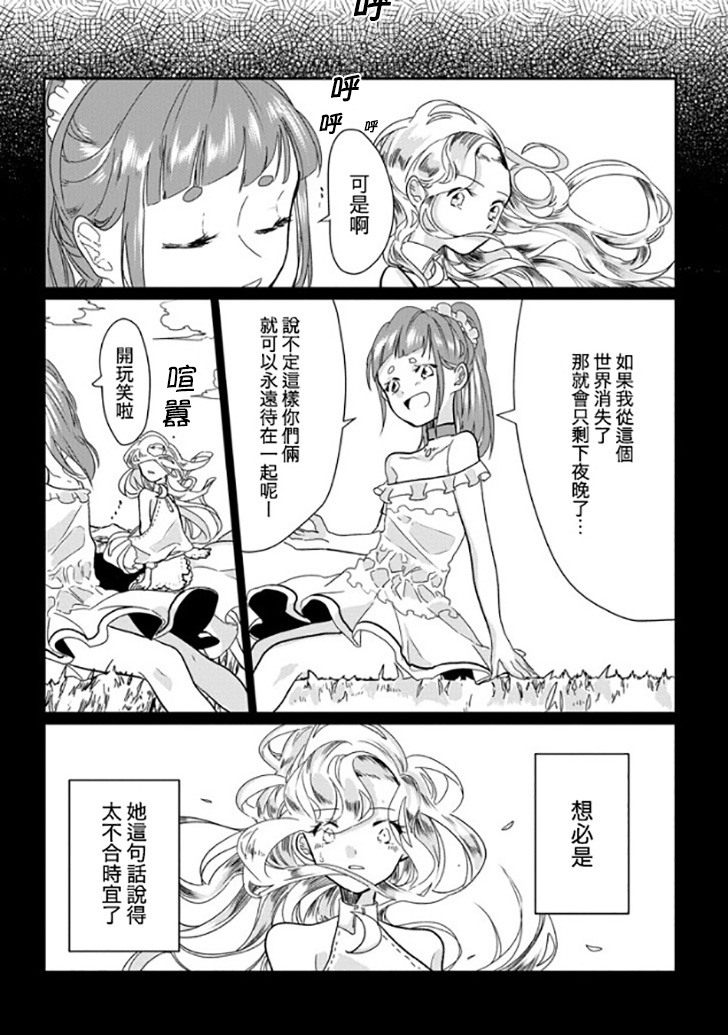 夜之月韩漫全集-短篇无删减无遮挡章节图片 