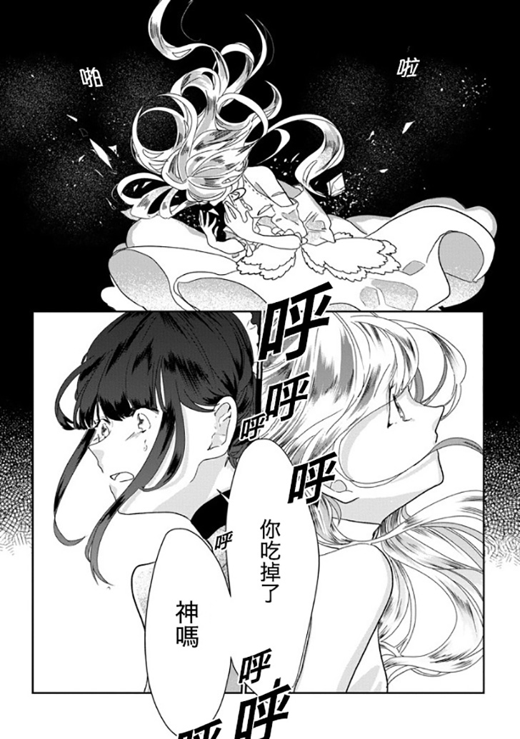 夜之月韩漫全集-短篇无删减无遮挡章节图片 