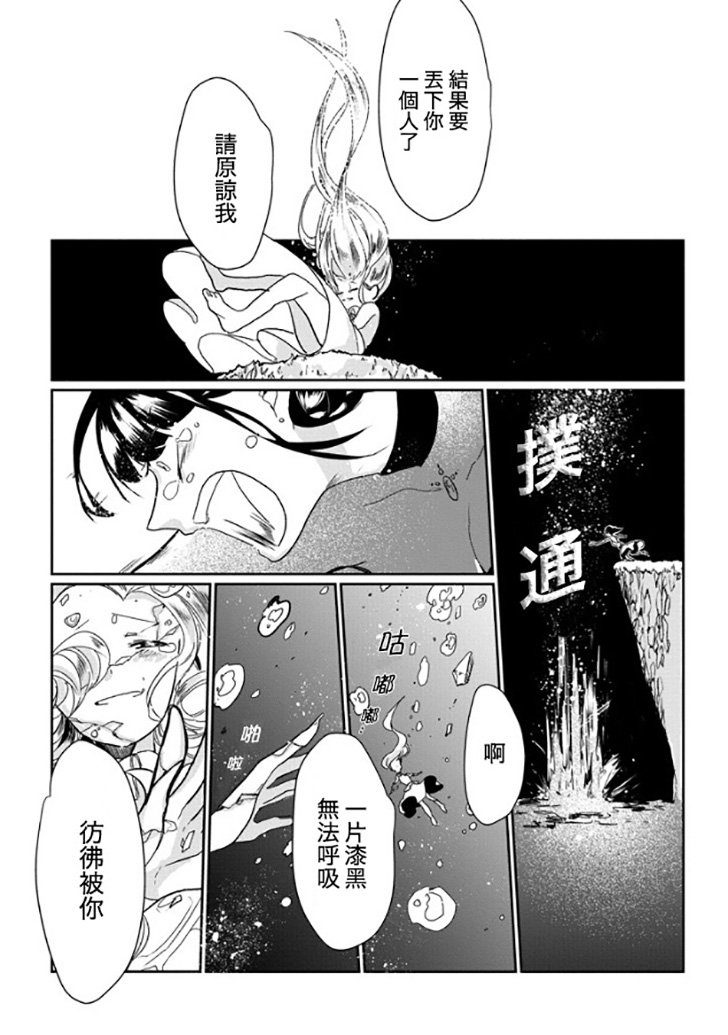夜之月韩漫全集-短篇无删减无遮挡章节图片 