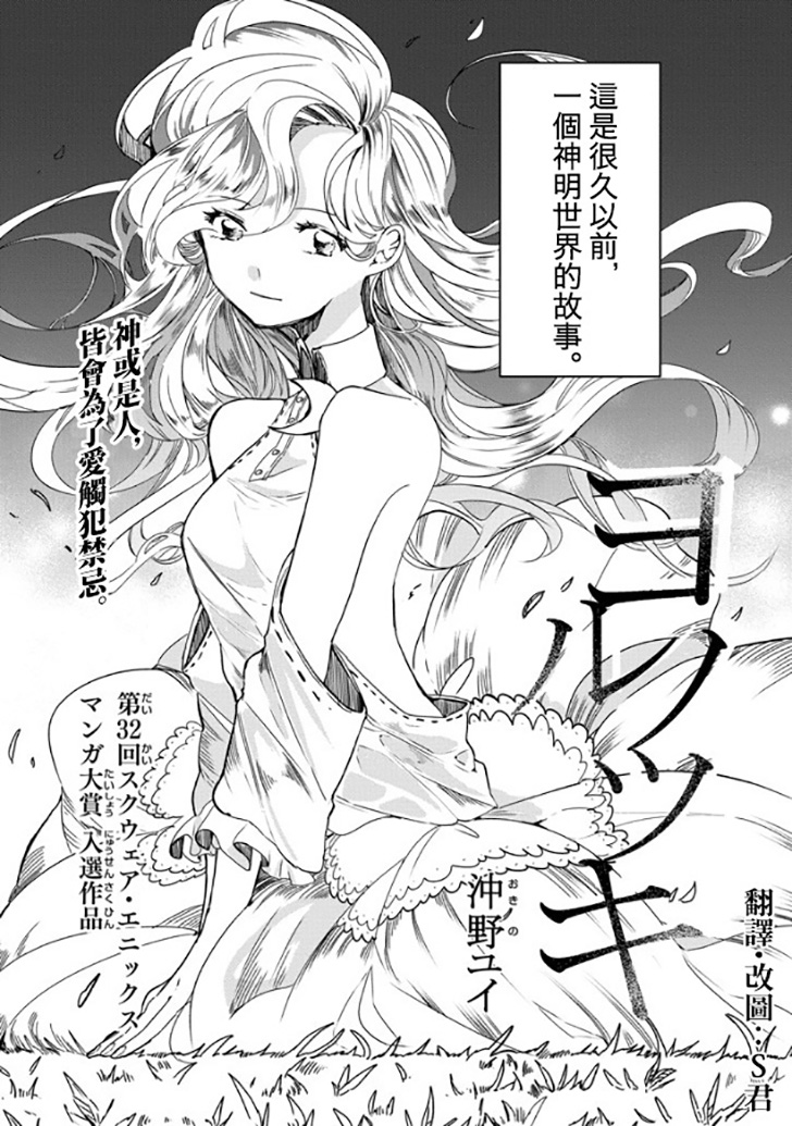 夜之月韩漫全集-短篇无删减无遮挡章节图片 