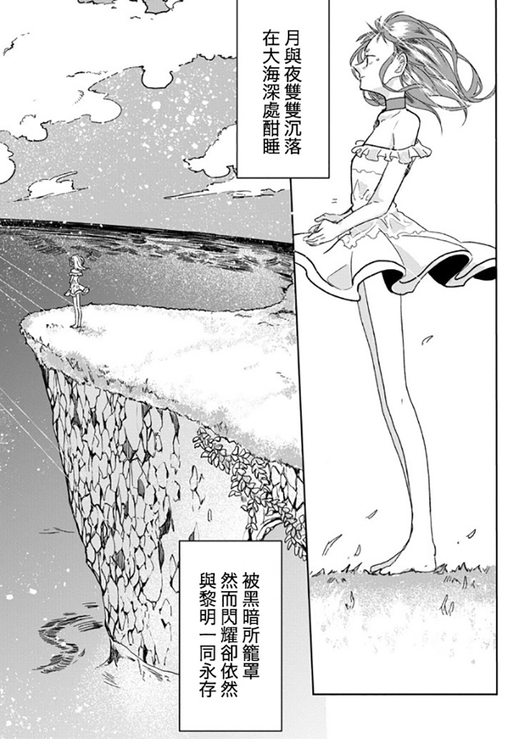 夜之月韩漫全集-短篇无删减无遮挡章节图片 