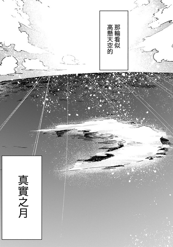 夜之月韩漫全集-短篇无删减无遮挡章节图片 