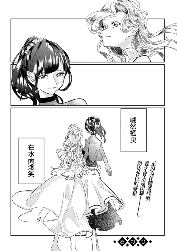 夜之月韩漫全集-短篇无删减无遮挡章节图片 