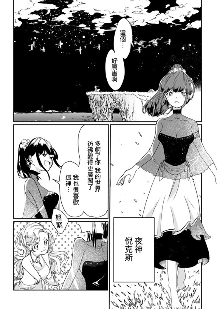夜之月韩漫全集-短篇无删减无遮挡章节图片 