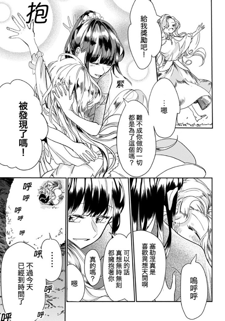 夜之月韩漫全集-短篇无删减无遮挡章节图片 