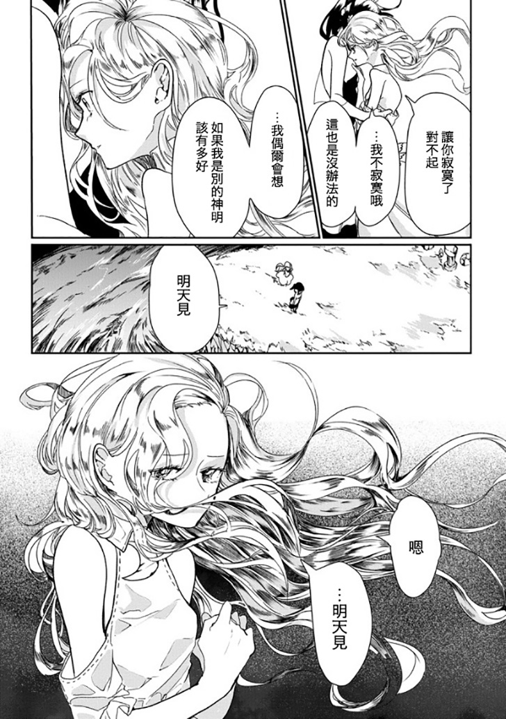 夜之月韩漫全集-短篇无删减无遮挡章节图片 