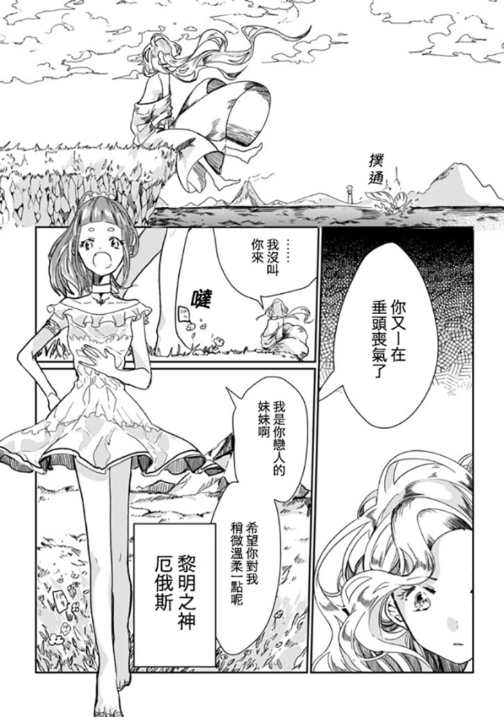 夜之月韩漫全集-短篇无删减无遮挡章节图片 