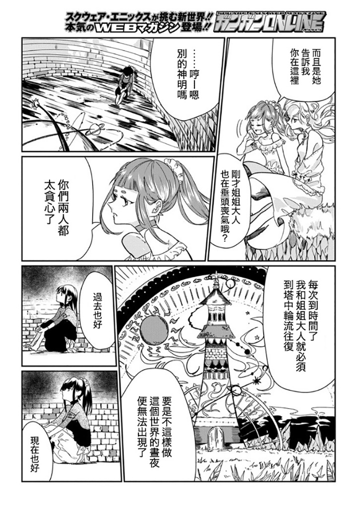 夜之月韩漫全集-短篇无删减无遮挡章节图片 