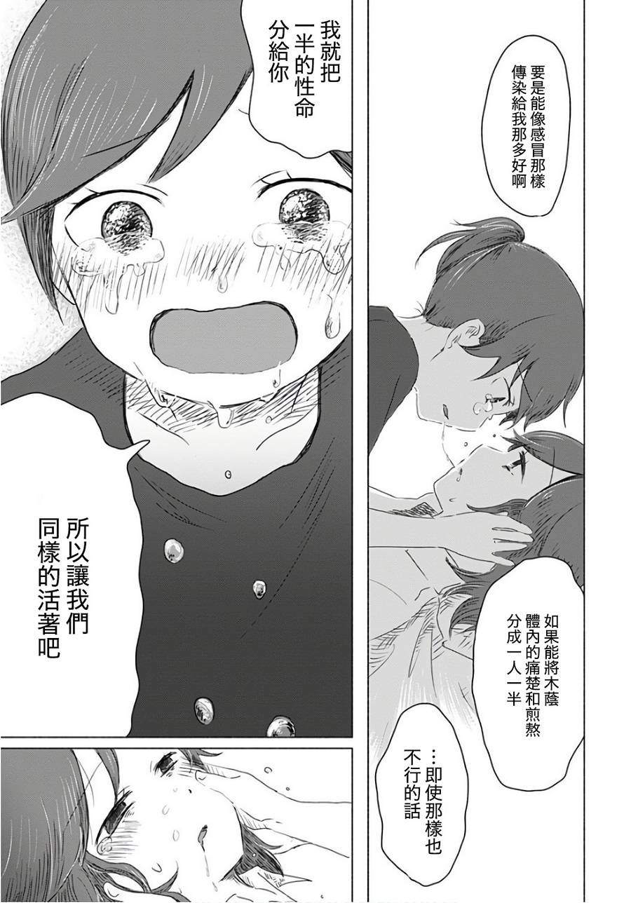 分成两半的缘由韩漫全集-短篇无删减无遮挡章节图片 