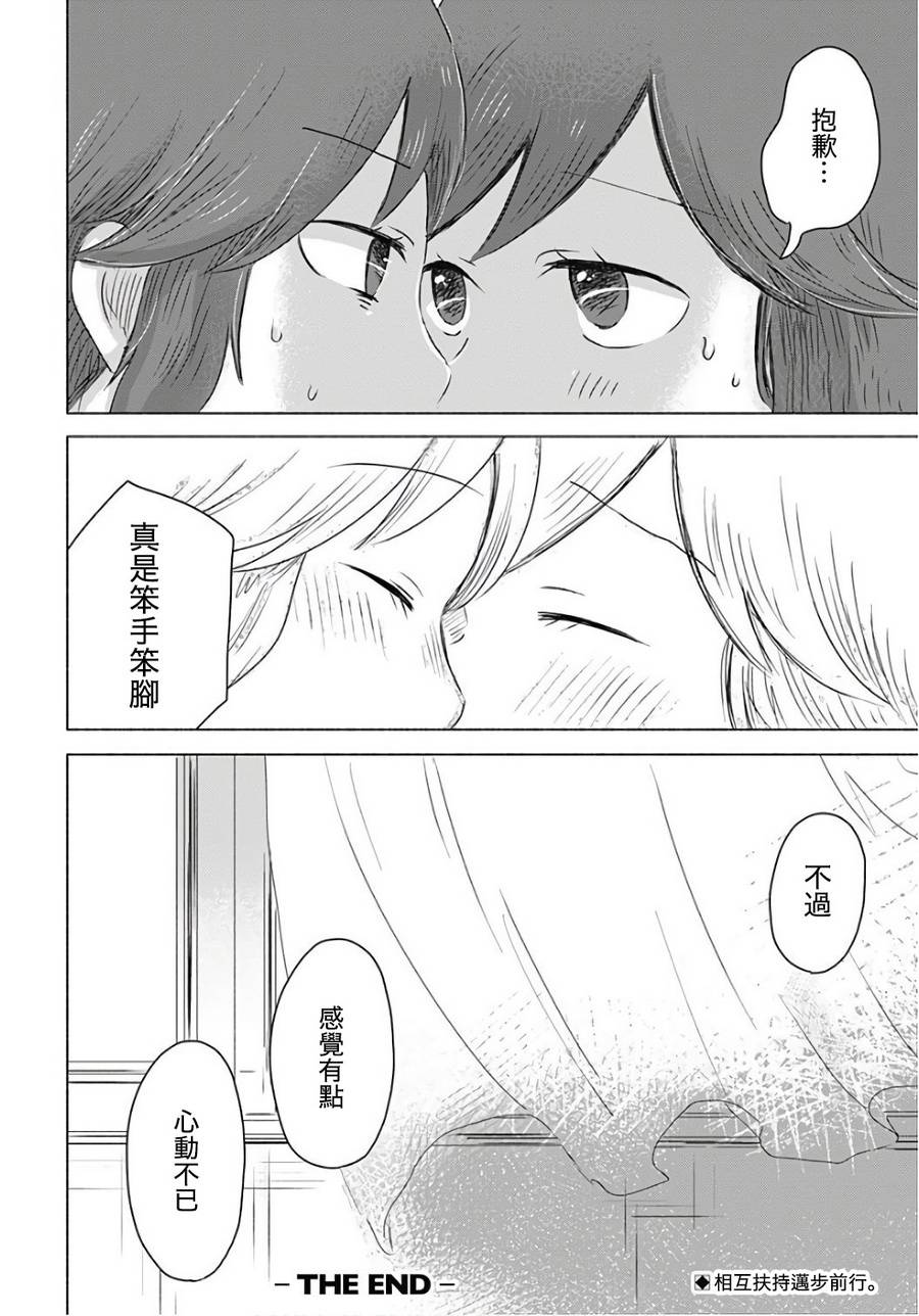 分成两半的缘由韩漫全集-短篇无删减无遮挡章节图片 