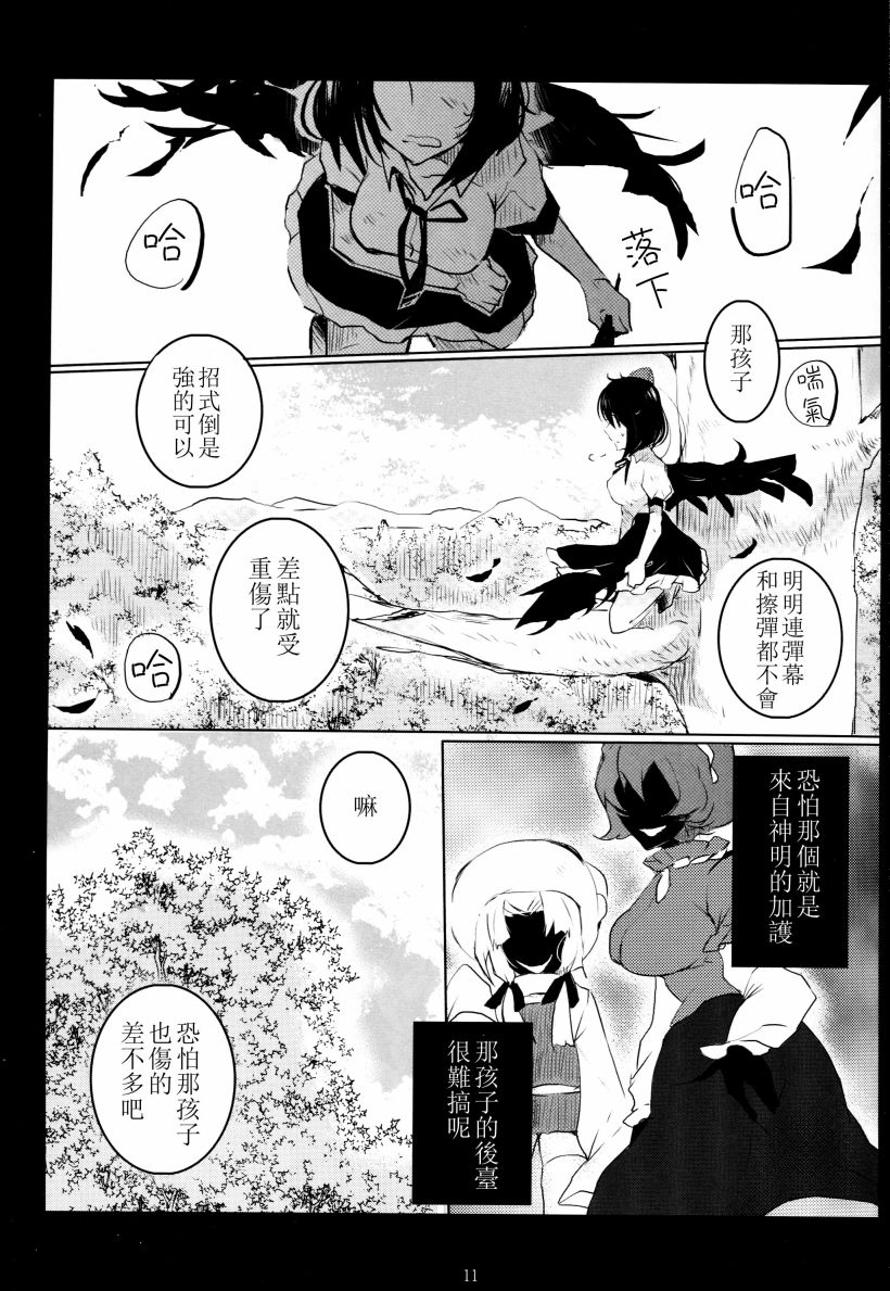 懒散的神明大人韩漫全集-短篇无删减无遮挡章节图片 