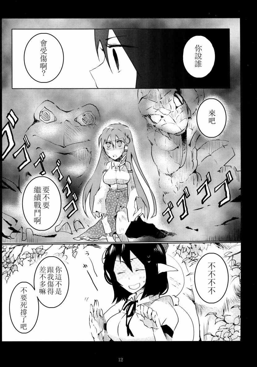 懒散的神明大人韩漫全集-短篇无删减无遮挡章节图片 