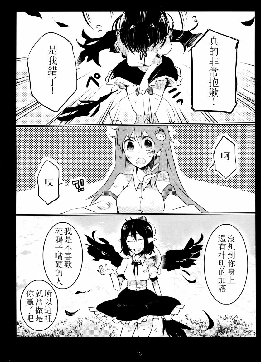 懒散的神明大人韩漫全集-短篇无删减无遮挡章节图片 
