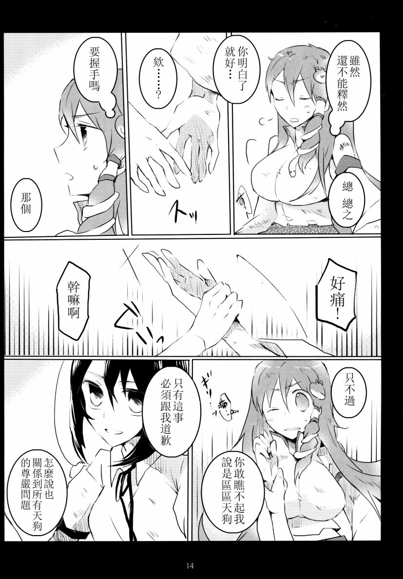 懒散的神明大人韩漫全集-短篇无删减无遮挡章节图片 