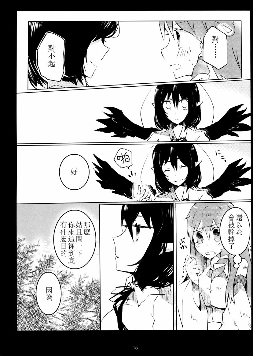 懒散的神明大人韩漫全集-短篇无删减无遮挡章节图片 