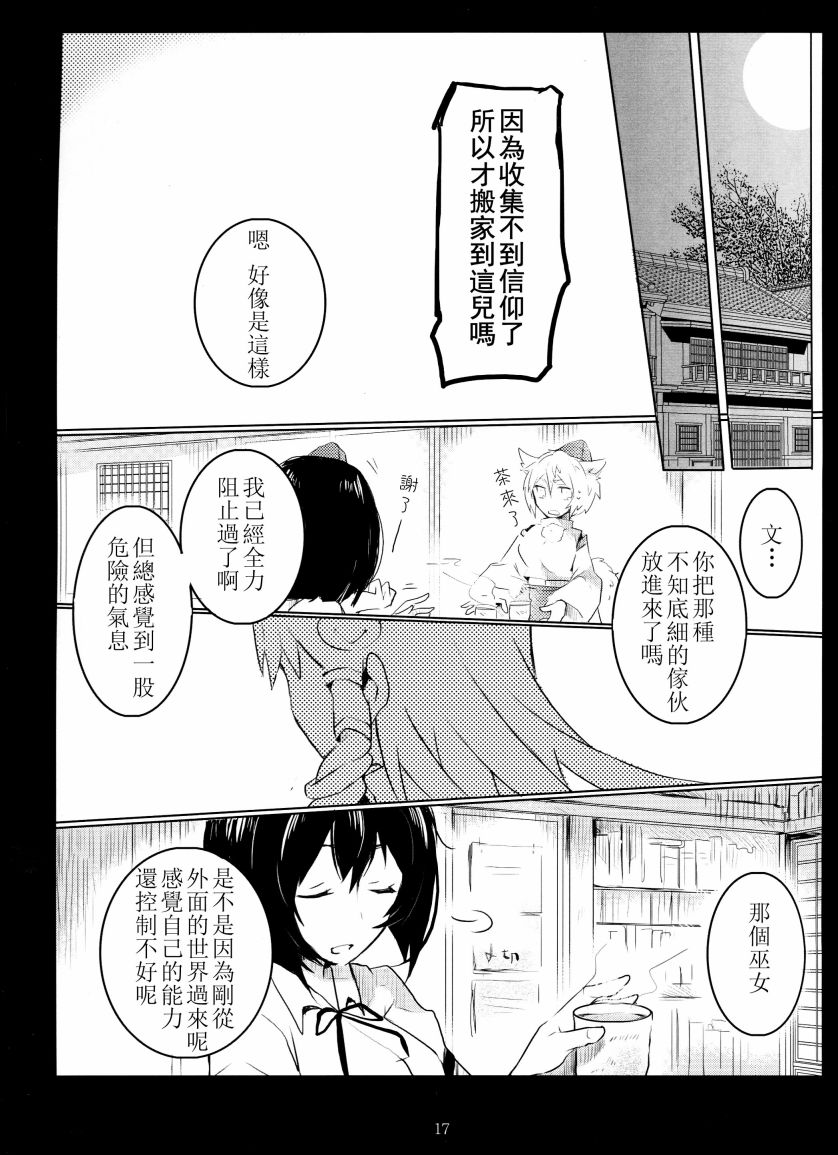 懒散的神明大人韩漫全集-短篇无删减无遮挡章节图片 