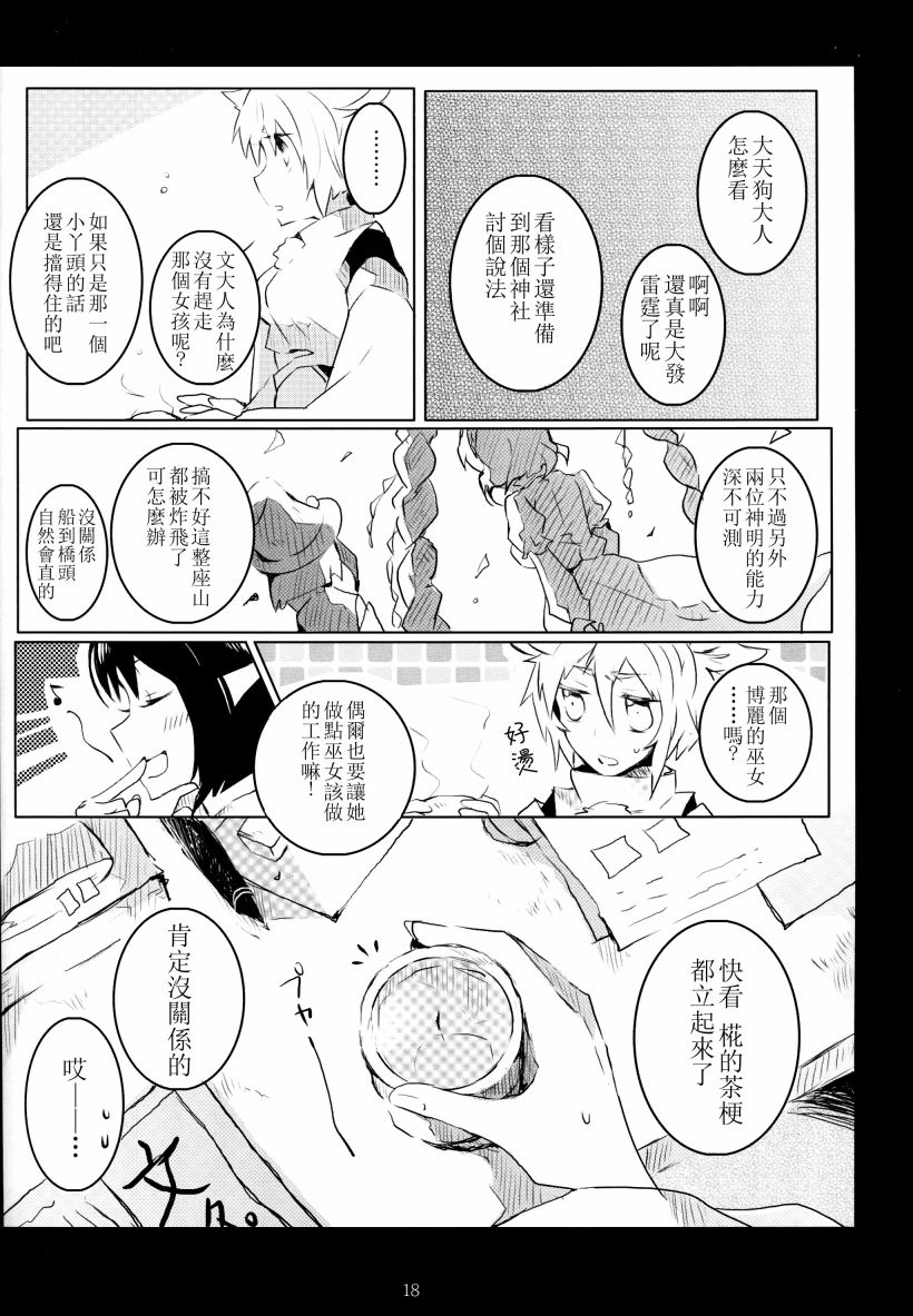 懒散的神明大人韩漫全集-短篇无删减无遮挡章节图片 