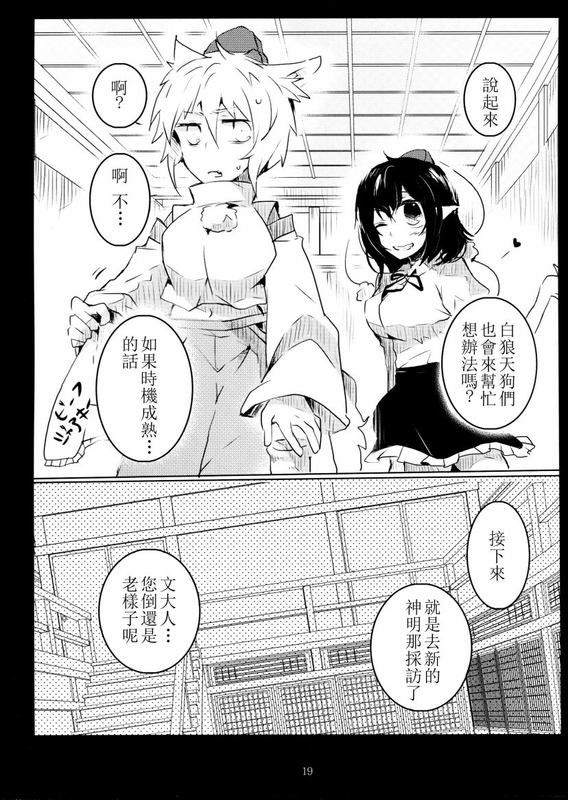 懒散的神明大人韩漫全集-短篇无删减无遮挡章节图片 