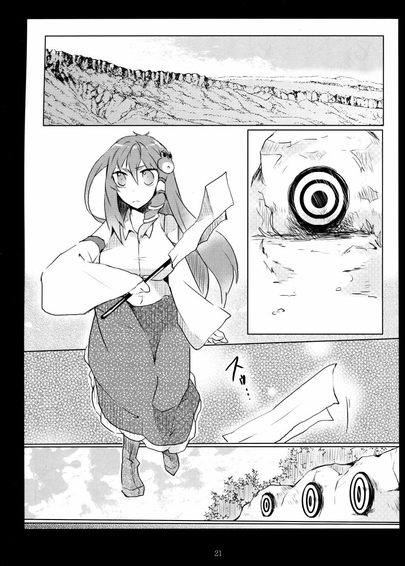 懒散的神明大人韩漫全集-短篇无删减无遮挡章节图片 
