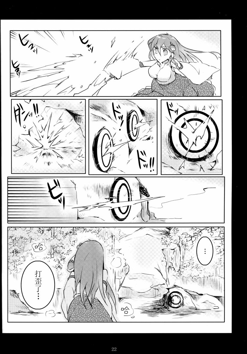 懒散的神明大人韩漫全集-短篇无删减无遮挡章节图片 